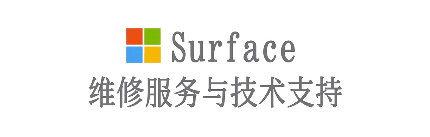 九真镇surface产品维修服务中心